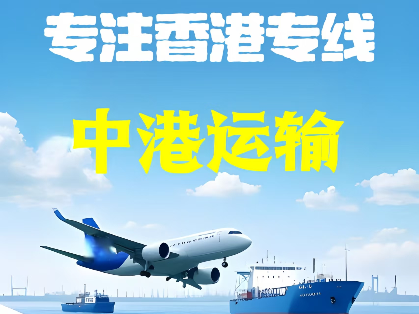 范　县至香港新界10吨线路板跨境物流全流程解析