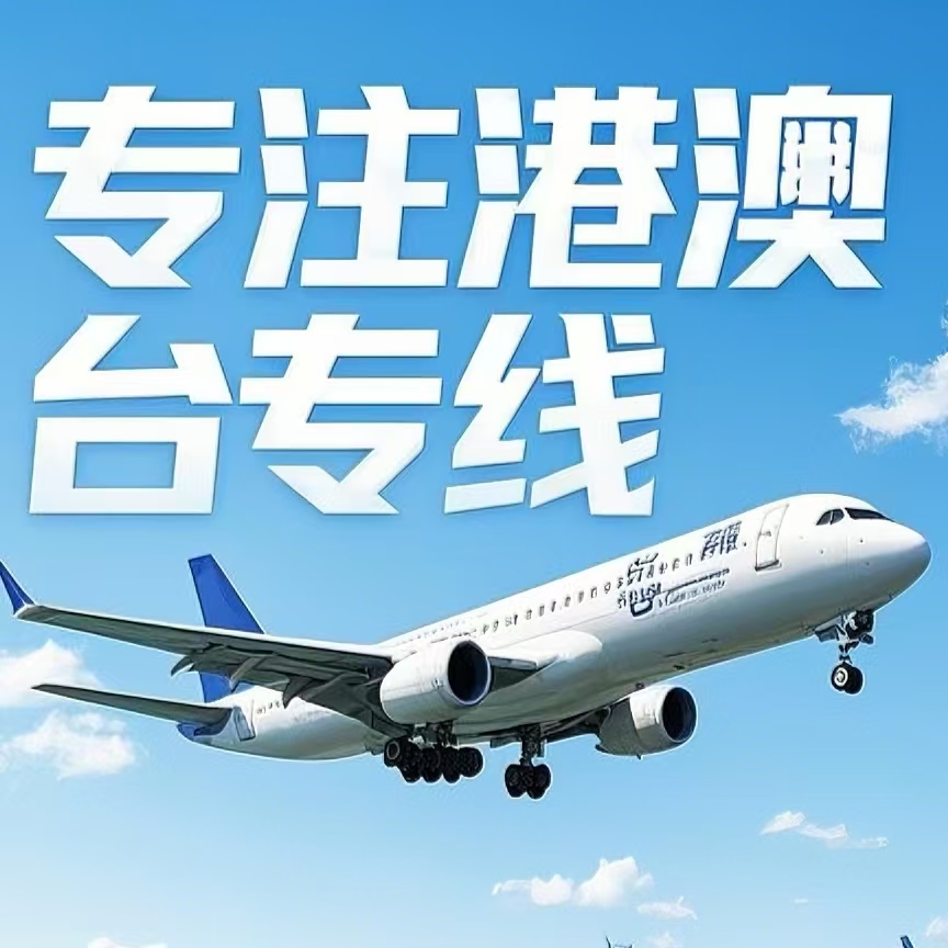 范　县到台湾航空运输