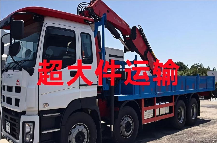 范　县超大件运输
