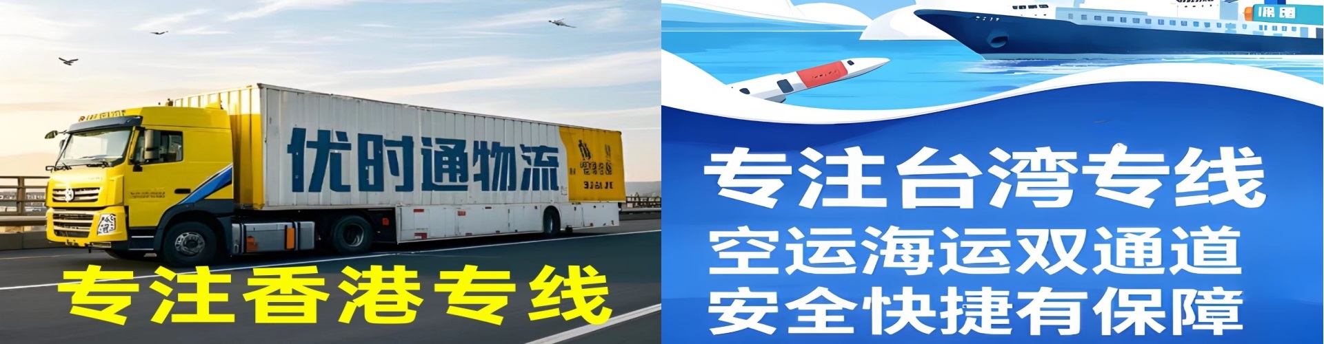 范　县到香港物流公司,范　县到台湾快递公司，范　县澳门货运公司